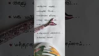 Avalum Naanum Song Lyrics  WhatsApp Status Tamil  Tamil Lyrics Song  Dreamzone43 [upl. by Nad215]