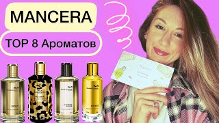 МОЕ МНЕНИЕ О САЙТЕ RANDEWOO  ТЕСТИРУЮ AROMA BOX  TOP 8 АРОМАТОВ MANCERA [upl. by Cira]