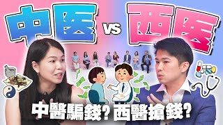 中医怎样看待癌症和开刀？西医怎样看待针灸与发热气？【不同温层 EP44】 [upl. by Finny]