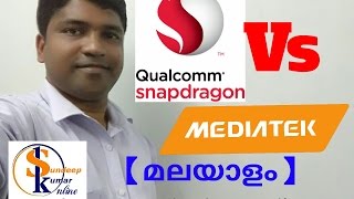 Qualcomm Vs Mediatek processors Explained in Detail MALAYALAM My Opinion 6 [upl. by Htnamas]