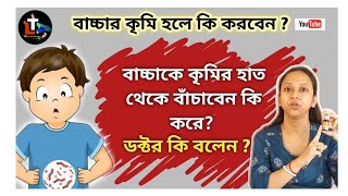 How To Treat Worm Infection In Children  Worm Infection in Babies CauseSymptoms and Treatment [upl. by Sucramraj695]