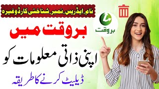 How To Delete Barwaqt Personal Information  Barwaqt Loan Scheme [upl. by Edyth]