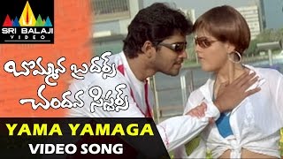 Bommana Brothers Chandana Sisters Video Songs  Yama Yamaga Video Song  Naresh Farzana [upl. by Vanessa699]