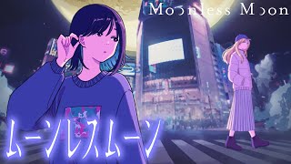 【夜を歩く】ムーンレスムーン：01 [upl. by Noirred]