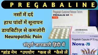 Pregabalin  Pregabalin 75 mg in Hindi  Pregabalin 150 mg  Uses in Hindi  Neuropathic  Lyrica 75 [upl. by Eylloh599]