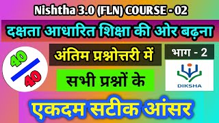 दक्षता आधारित शिक्षा की ओर बढ़ना का उत्तर  NISHTHA 30FLN 2nd Module  Quiz On Diksha  Part  2 [upl. by Maxine]