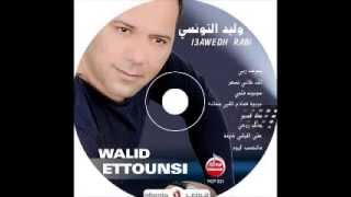 malek rouhi walid tounsi [upl. by Assadah824]