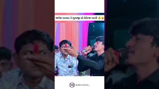 રેગડી જોરદાર youtubeshorts gaman viralgamanbhuvaji gamansanthal shorts gamansanthalviral [upl. by Lindie]