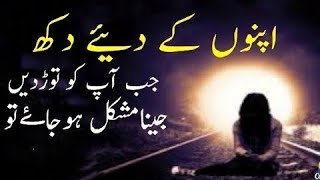 Dukhi poetry  dukhi Urdu shairi   poetry  craft 🥹 [upl. by Hopkins]