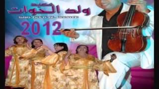 Said Oueld El Houate Had Lila Hlat 2012 YouTube [upl. by Niamor]