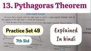 7th Std  Mathematics  Chapter 13 Pythagoras theorem Practice Set 49 solved and explained in hindi [upl. by Tezile]