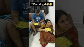 Crazy wife and husband 😂🤣 funny shorts trending shorts heyprabhu comedyvideos funny [upl. by Ryle]