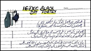 16 December Black Day Poetry for Speech in Urdu  APS Peshawar Attack Poetry  APS Poetry in Urdu [upl. by Lyrem]