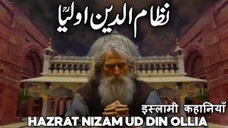 Life History Of Nizamuddin Auliya  Dargah Nizamuddin Auliya Delhi  Nizamuddin Auliya Story Sufism [upl. by Cimbura127]