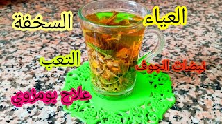 علاج فوري ونهائي للقولون العصبي بومزوي [upl. by Gray755]