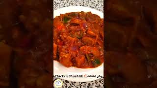 Chicken Shashlik Recipe By Food Platter  For Detail Video Visit To Are Channel  shorts [upl. by Morven]