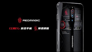 Nubia Red Magic 5G Trailer Introduction Transparent Edition Official Video HD [upl. by Erik]