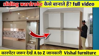 sliding wardrobe कैसे बानाते है  How to make sliding wardrobe  बहुत आसान तरीका 100 गारंटी [upl. by Sarge]