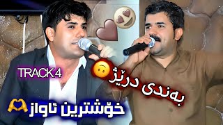 Karwan Sharawani  Barham Shamami Bandi Drezh 2015 Track 4  بەندی درێژ😍💜 [upl. by Meunier14]