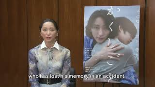 STAY MUM TJFF 2024 Anne Watanabe Film Interview [upl. by Kamilah]