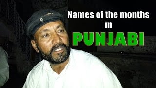 Names of the Months in Punjabi [upl. by Ahseim]