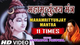 Mahamrityunjay Mantra I Darshan 12 Jyotirling I Anuradha Paudwal I 11 times with Subtitles [upl. by Fraase673]