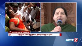 Jayalalithaas speech about AIADMKs victory in TN Election 2016  News7 Tamil [upl. by Brewster]