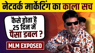 Is MLM a Scam  Case Study on Network Marketing  Pyramid Scheme  Live Hindi Facts [upl. by Hameean271]