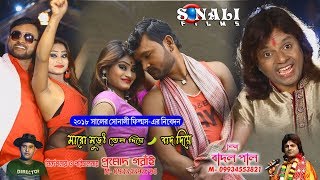 Marad 6 Mas Pore Gharke Ailoএমন কূটন কুইটল জল বাহির Badal PaulNew Purulia Bangla Video 2018 [upl. by Elburt]