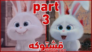 قشتۆکە 😍 ‏Snowball rabbit 😍🥰😂 “ KURDISH EDIT” PART 3 [upl. by Eckart]