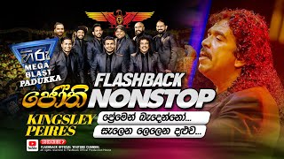 Flashback Jothi Nonstop  ජෝති Nonstop  Kingsley Peiris  Flashback Official [upl. by Thorncombe]