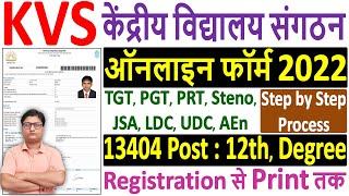 KVS Online Form 2022 Kaise Bhare ¦¦ How to Fill KVS Online Form 2022 ¦¦ KVS Form Fillup 2022 Apply [upl. by Nosimaj]