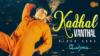 Kadhal Vandhal  Video Song  Iyarkai  Shyam  Arun Vijay  Radhika  Vidyasagar  Sun Music [upl. by Joana200]