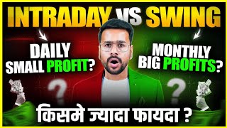 Intraday Trading VS Swing Trading For Beginners  trading kaise kare in hindi  Share Market [upl. by Mukul]