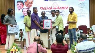 Malayalam Mission  Bhasha Prathibha Award 2023  Indic Digital Archive Foundation [upl. by Bodnar266]