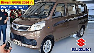 SUZUKI धमाका दीवाली Launch New Eeco🇮🇳 2024 SUZUKI EECO FACELIFT💥 ₹291 Lakh Price Booking Open👌👌 [upl. by Handy]