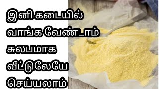 Custard Powder recipe making easily at home  Homemade custard powder recipe in tamil  2 minutes [upl. by Ilojna]