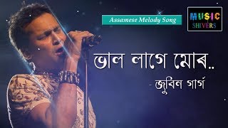 Bhal Lage Mur  Zubeen Garg amp Navanita  Assamese Melody Song  Hengool Theatre  Music Shivers [upl. by Xonk]