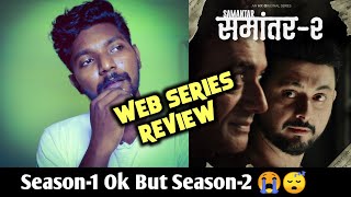 Samantar 2 Tamil Dubbed Web Series Review in Tamil  Lighter [upl. by Ohare]