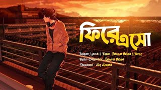 FIRE ESHO  ফিরে এসো  EEMCE MIHAD  MIRAZ  SAD SONG 2023 [upl. by Deroo]