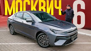 Новый МОСКВИЧ 6 В Чем ЕГО ПРОБЛЕМА Подробный Обзор с Оглядкой на JAC J7 [upl. by Olivero]