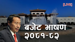 बजेट भाषण  २०८१२०८२  🔴LIVE  Federal Parliament of Nepal [upl. by Inaluiak735]