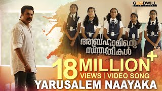 Yarusalem Naayaka Video Song  Abrahaminte Santhathikal  Mammootty  Gopi Sundar  Sreya Jayadeep [upl. by Carling468]