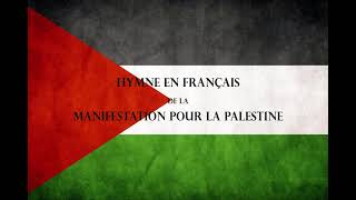 NOUS SOMMES TOUS PALESTINIENS  HYMNE OFFICIEL [upl. by Htebzil]