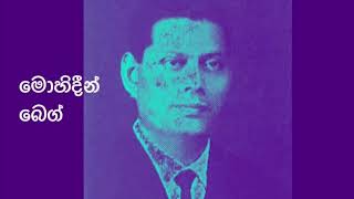 Guwan Viduli Sagarawa ගුවන් විදුලි සගරාව 1970s Photos  Instrumental Music Upul Nuwan Vidaha [upl. by Junna]