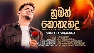 Numbath Kothenada  Suneera Sumanga  Official Lyrical Video  Music by Darshana Wickramatunga [upl. by Hagerman383]