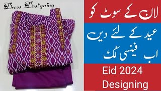 New Eid dress design ideas 2024 for girls  Allover and printed  Pakistani eid dress design 2024 [upl. by Riannon]