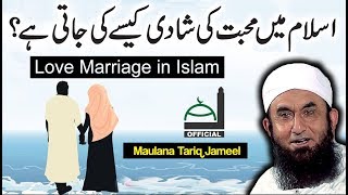 LOVE Marriage in Islam by Molana Tariq Jameel Latest Bayan 1 December 2017 [upl. by Bolling]