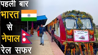 First train journey from India to Nepal [upl. by Derk]