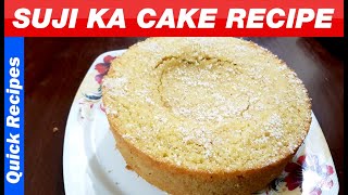 Basbousa Harissa  Suji ka Cake Recipe  Middle Eastern Sweet Semolina Cake Recipe in Urdu Hindi [upl. by Loren203]